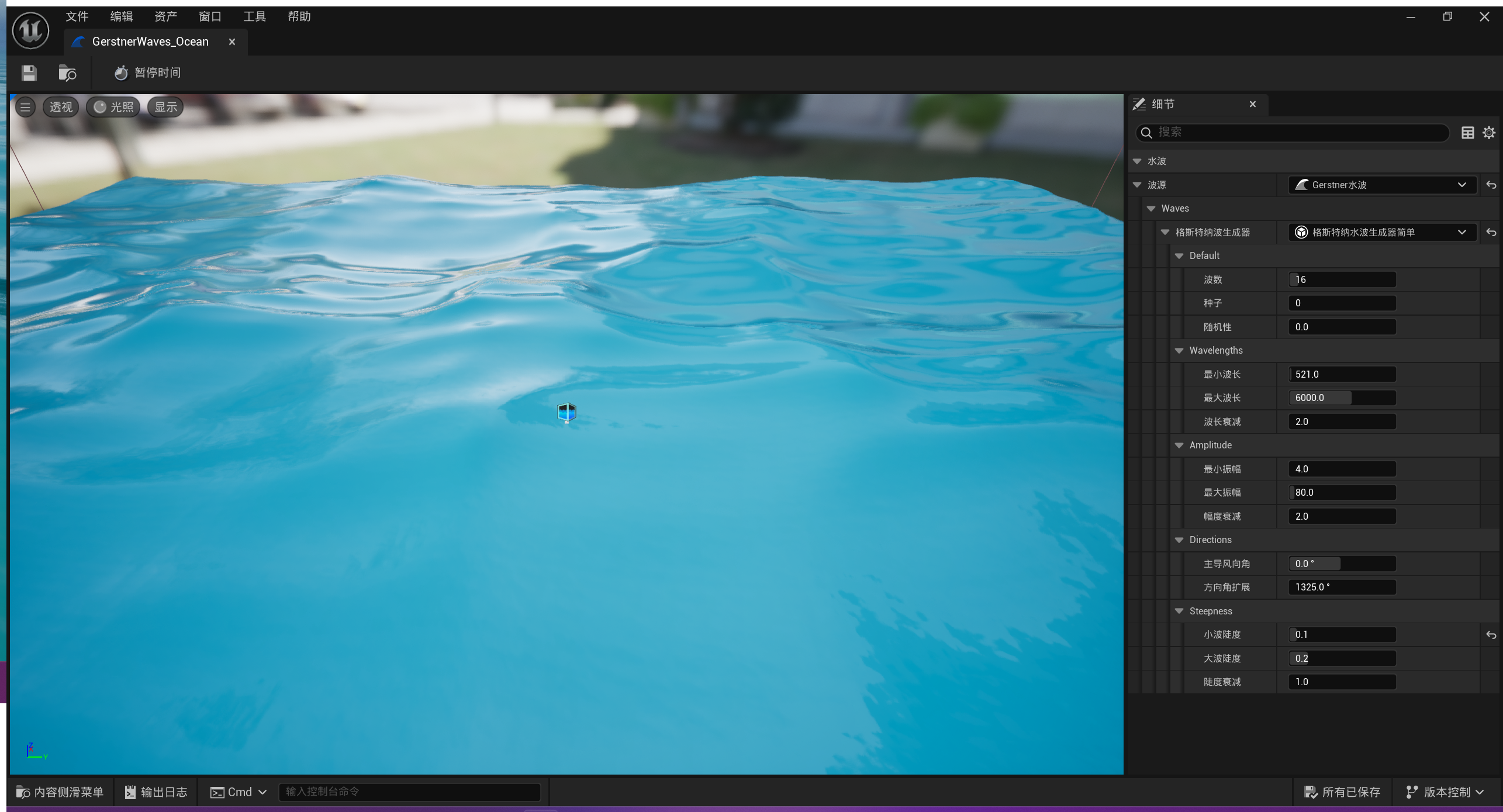 虚幻引擎的water plugin