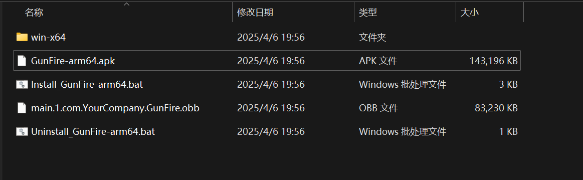 安卓包文件