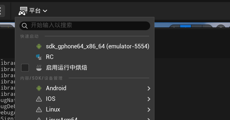 快速启动