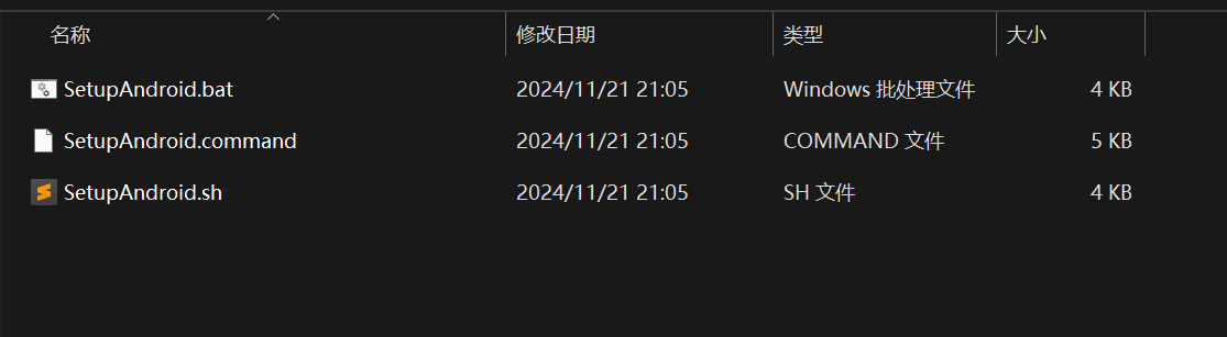 SetupAndroid脚本