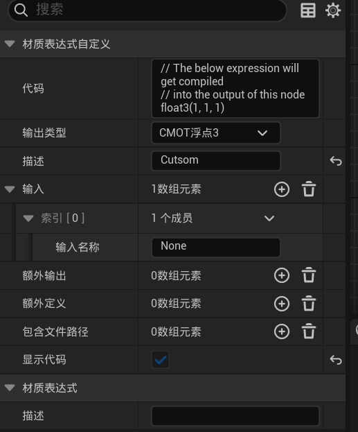 Custom节点默认包含一个输入